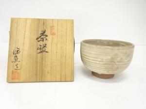 御砂焼　川原陶斎造　茶碗